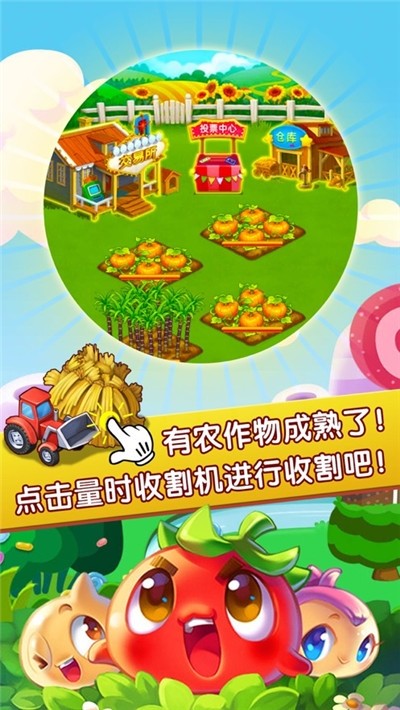 农场大亨赚钱版截图3