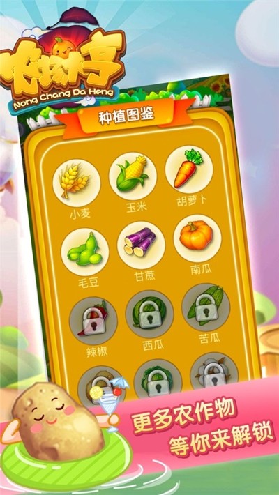 农场大亨赚钱版截图2