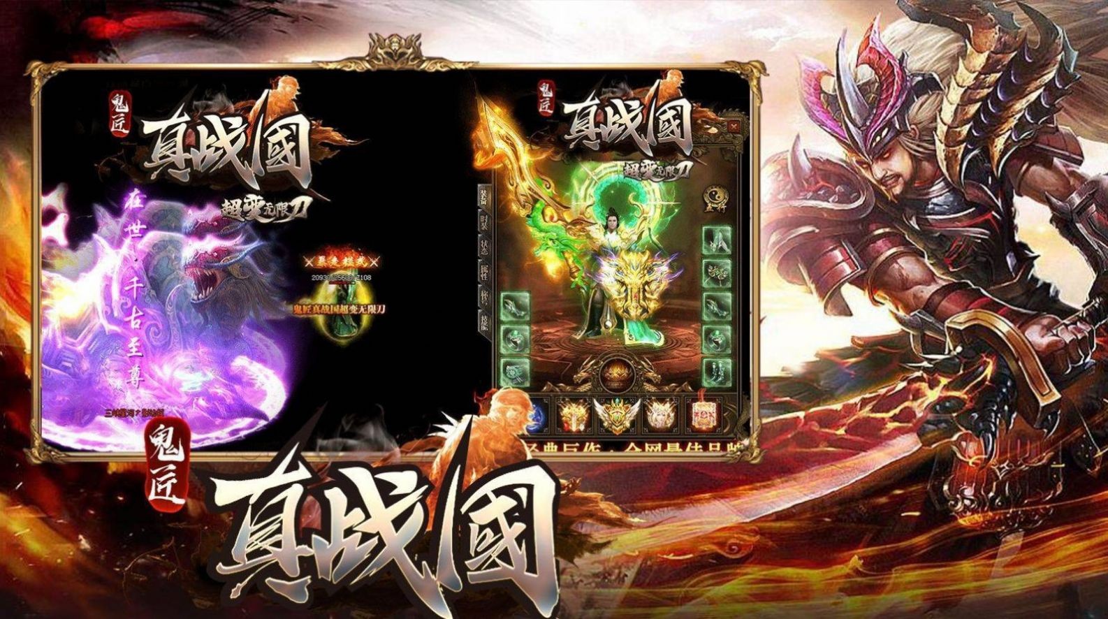 鬼匠真战国超变截图3