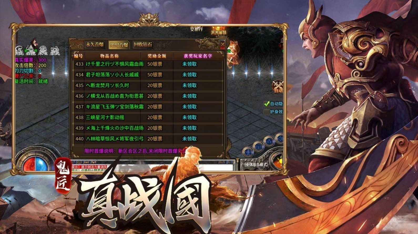 鬼匠真战国超变截图2