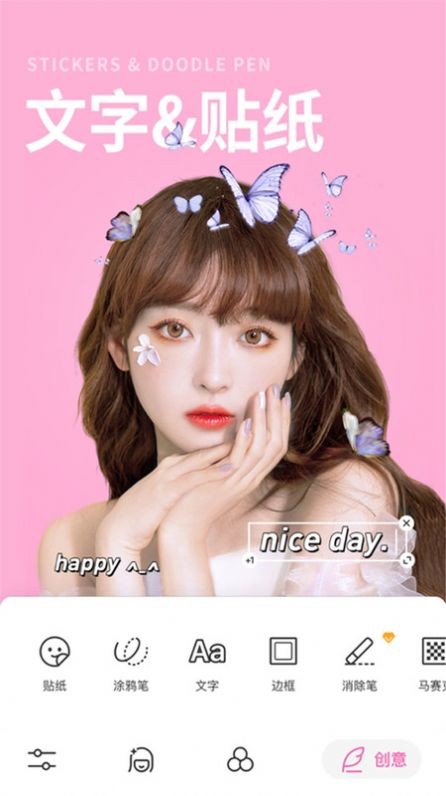 素颜相机Snap截图3