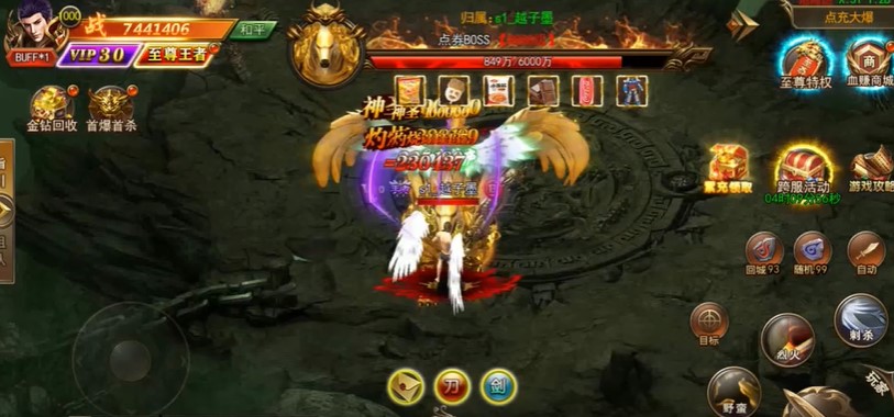 烈火星辰特权版