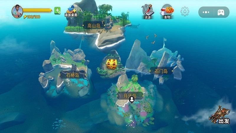 木筏漂流冒险截图1