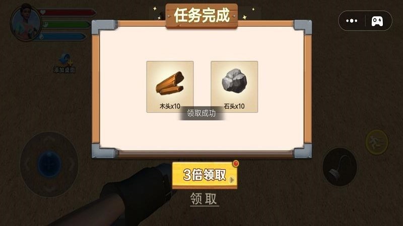 木筏漂流冒险截图3