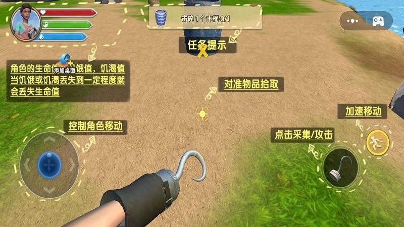 木筏漂流冒险截图2