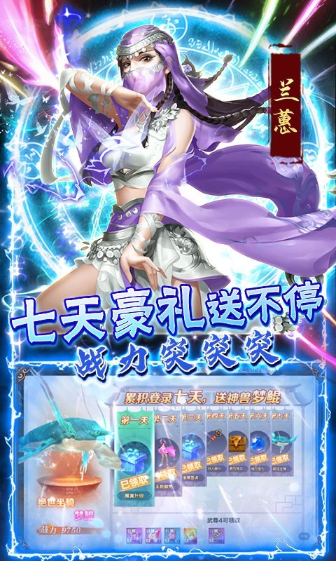 风云七剑BT版截图3