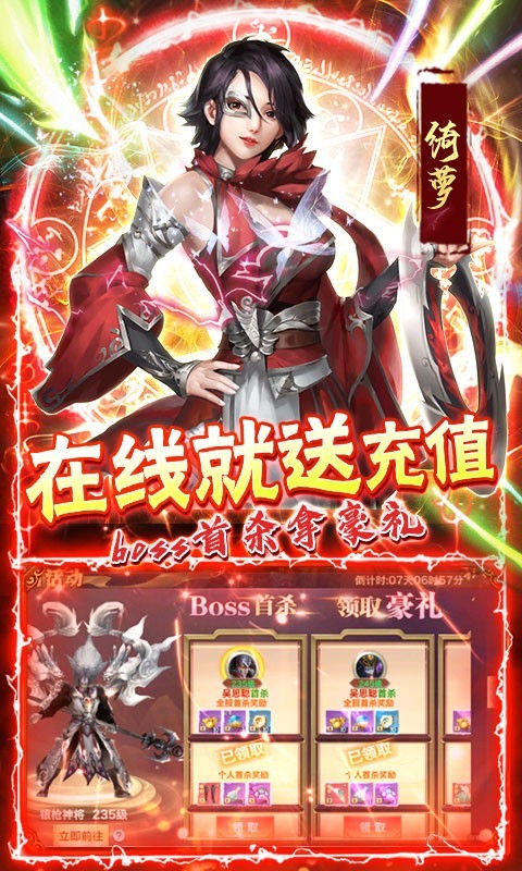 风云七剑BT版截图1