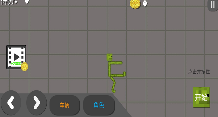 火柴放置达人截图1