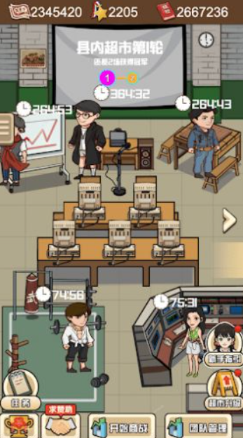 超市便利店截图4