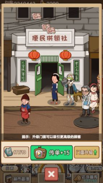 超市便利店截图3