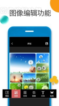 照片拼图大师截图2