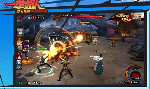 一拳超人正义执行