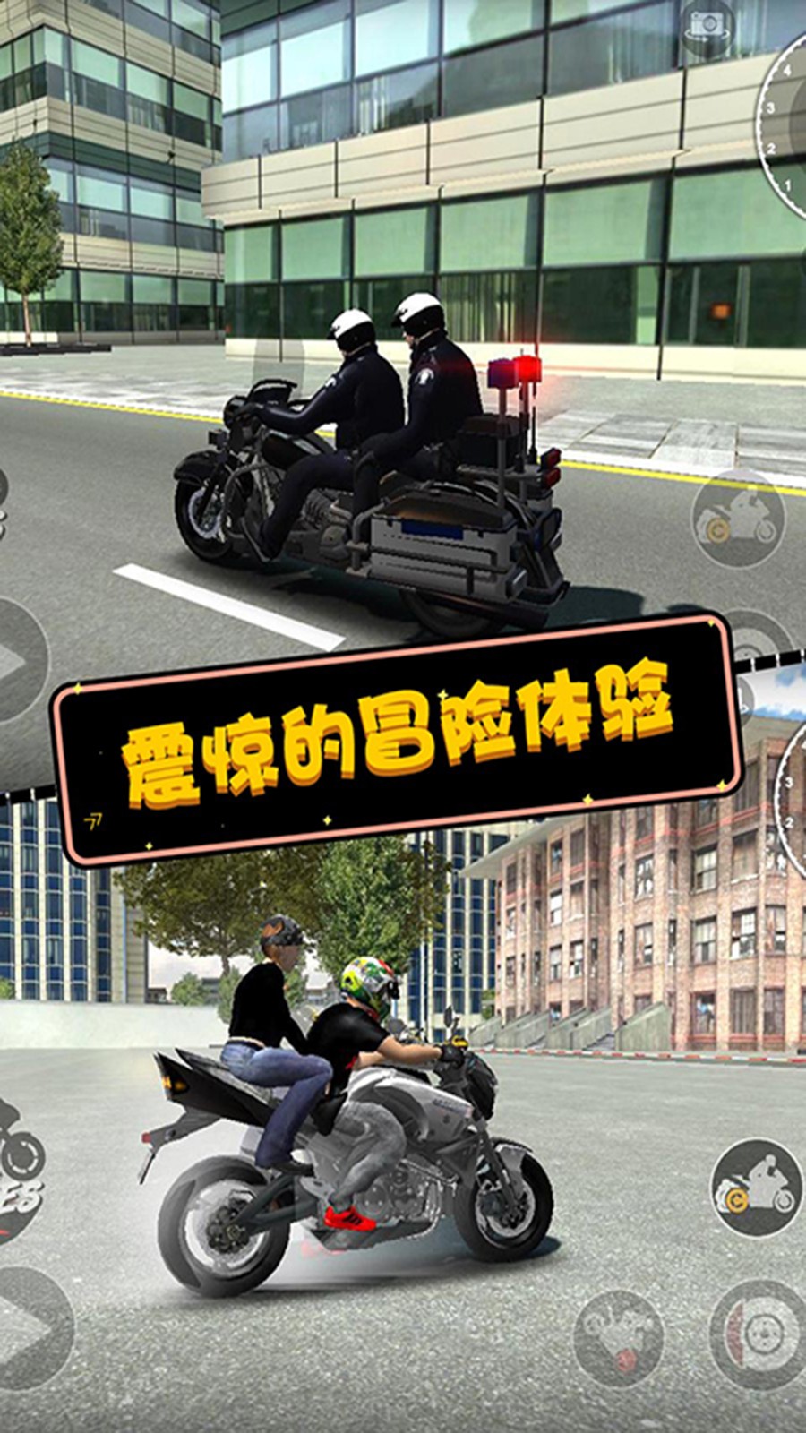 刺激飙车模拟截图3