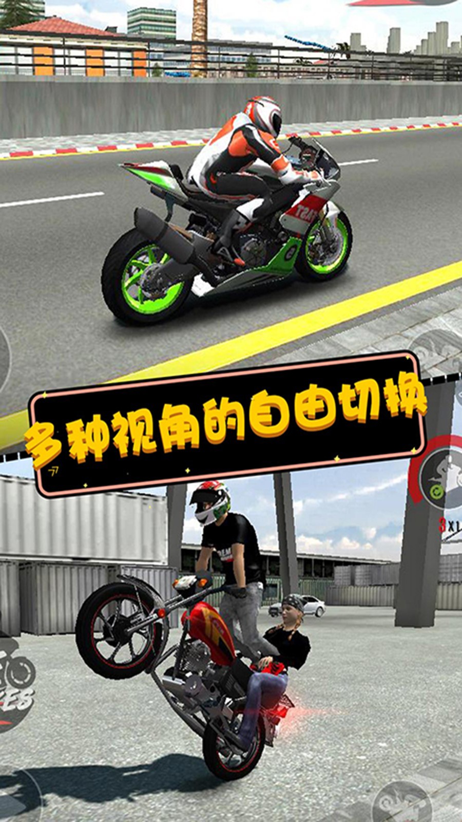 刺激飙车模拟截图4