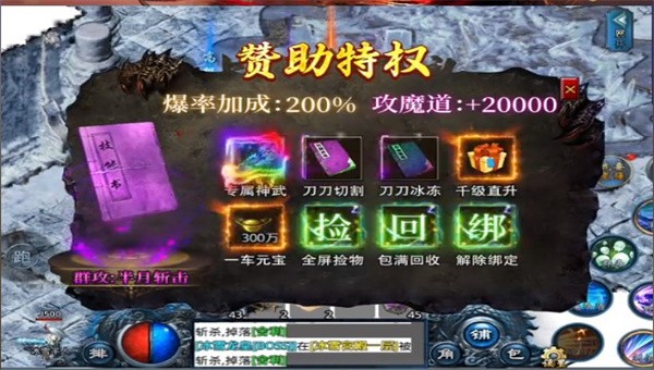 耀光老冰雪满攻速截图1