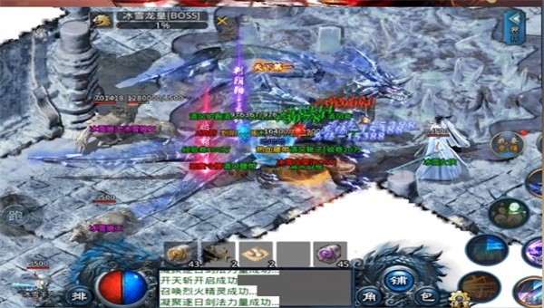 耀光老冰雪满攻速截图4