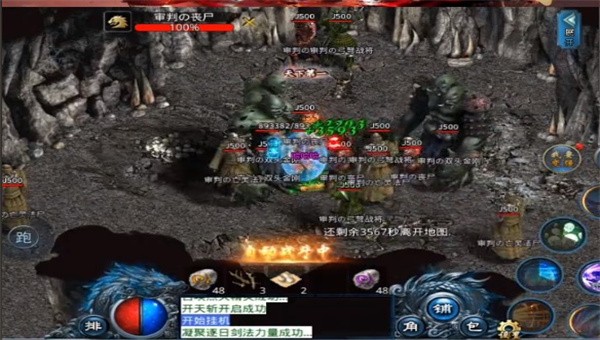 耀光老冰雪满攻速截图2