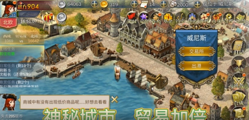 航海霸业重返大陆