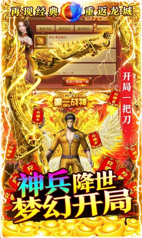 战国传奇176截图2