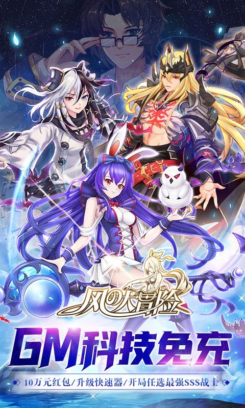 风之大冒险满V版截图5