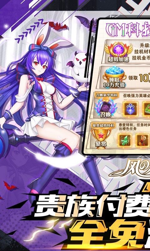 风之大冒险满V版截图4