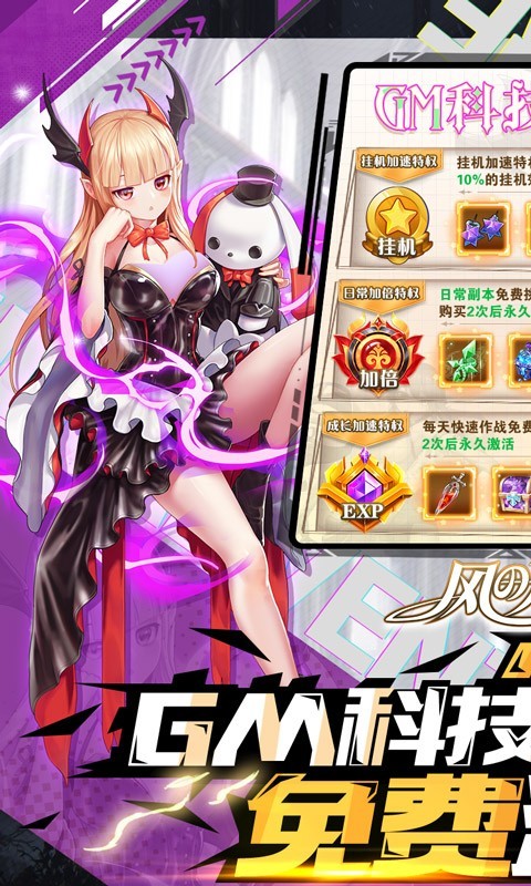 风之大冒险满V版截图2