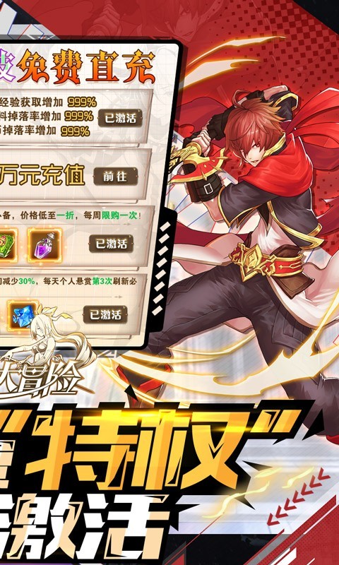 风之大冒险满V版截图3