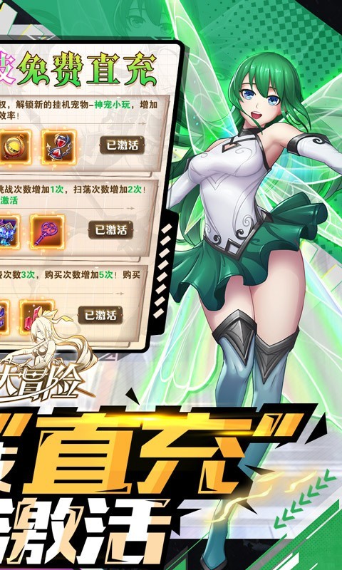 风之大冒险满V版截图1