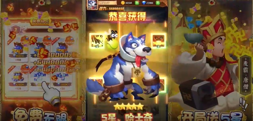 暴走神话无限资源