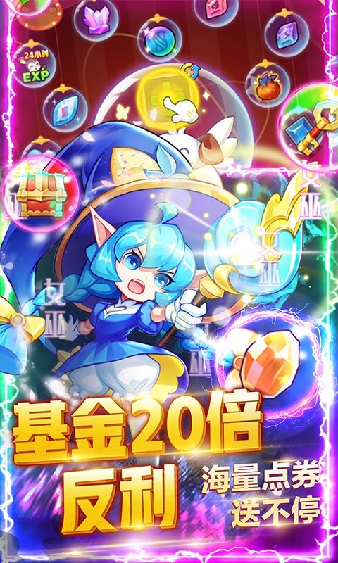 超级精灵球返利版截图2