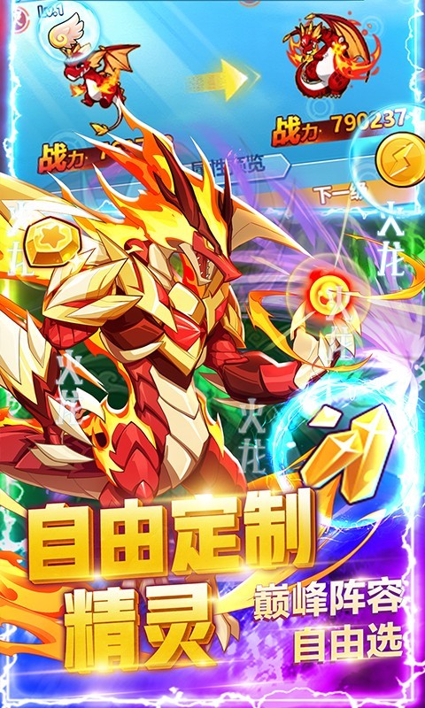 超级精灵球返利版截图3