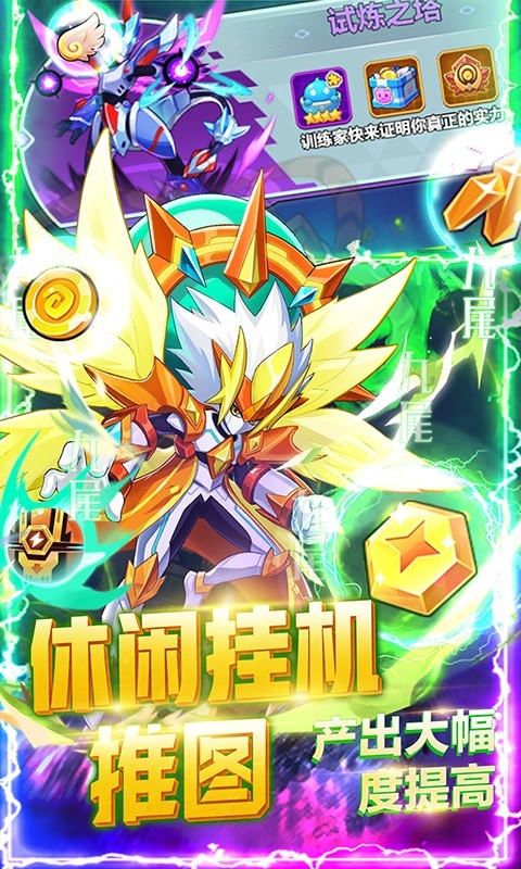 超级精灵球返利版截图1