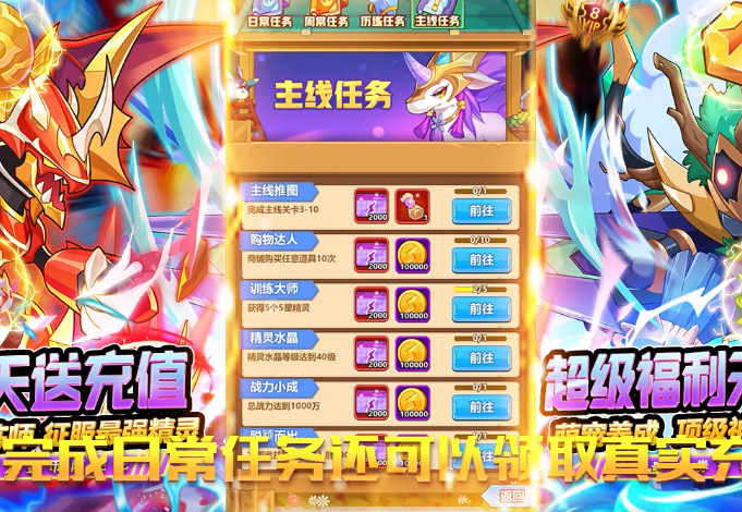 超级精灵球返利版