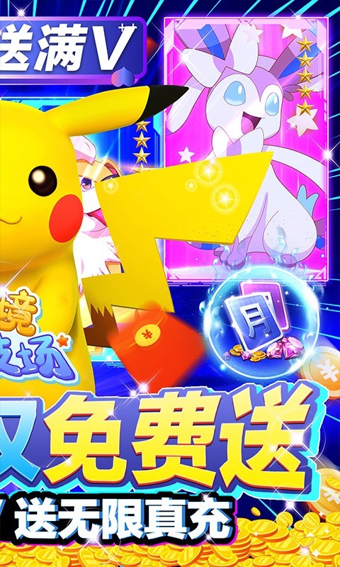 仙境竞技场巴兔版截图5