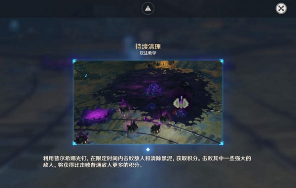 原神深泥奇谭第五天继续整理通关攻略