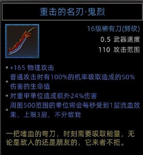 部落与弯刀蛮力兵士结业配备引荐