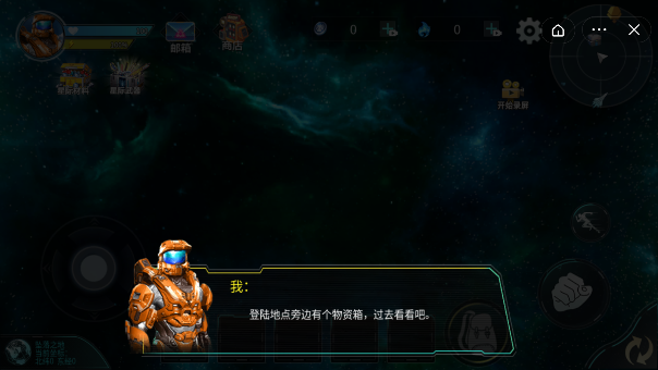 领地争夺大战截图2