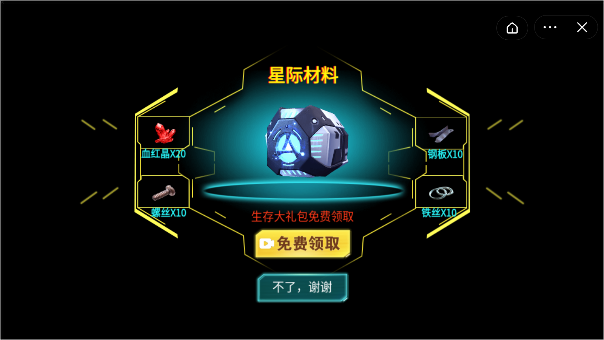 领地争夺大战截图3