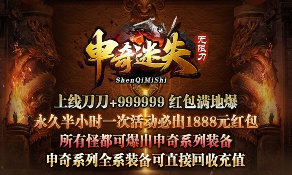 申奇迷失无限刀截图3