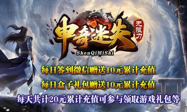 申奇迷失无限刀截图2