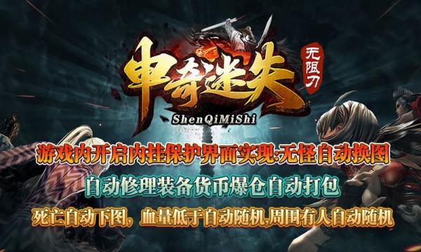 申奇迷失无限刀截图1