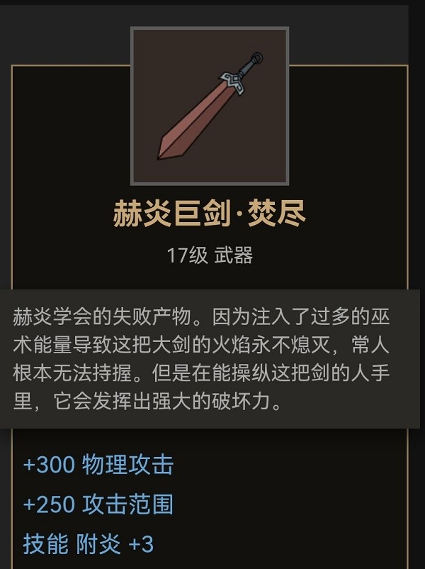 部落与弯刀双手武器出处位置大全