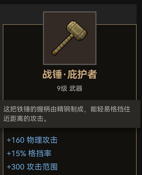 部落与弯刀双手武器出处位置大全