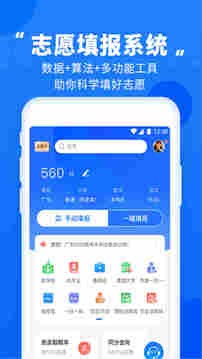 高考直通车截图3
