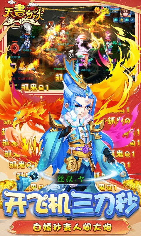 天书奇谈BT版截图1