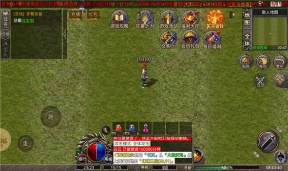 1.80全新攻速版截图1