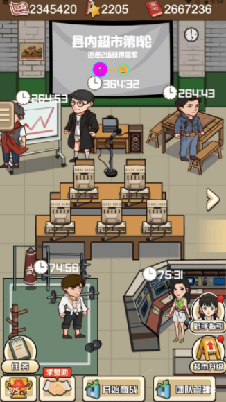 超市便利店模拟器截图2