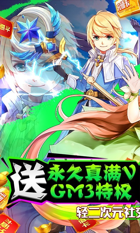 御神决可盘版截图5