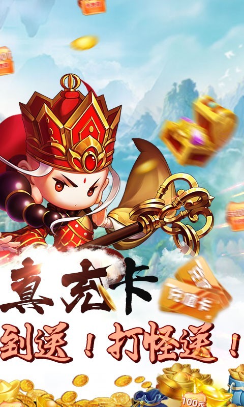 醉西游满V版截图5