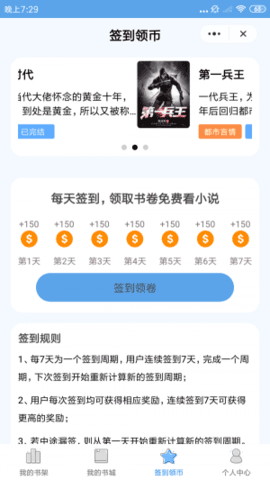 奇看小说截图2